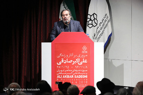 مراسم افتتاحیه نمایشگاه مروری بر آثار و زندگی علی اکبر صادقی