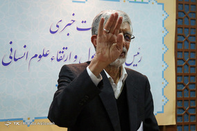 نشست خبری رئیس شورای تحول و ارتقاء علوم انسانی