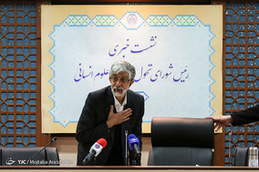 نشست خبری رئیس شورای تحول و ارتقاء علوم انسانی