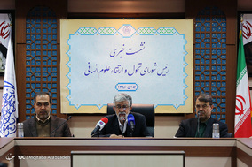 نشست خبری رئیس شورای تحول و ارتقاء علوم انسانی
