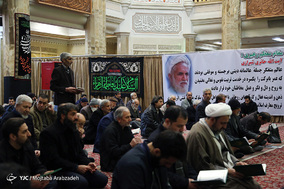 مراسم گرامیداشت چهلم آیت الله حائری شیرازی