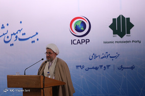 بیست و نهمین نشست کمیته دائمی کنفرانس بین‌المللی احزاب آسیایی