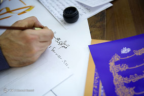 طرح «کتابت وحی» به مناسبت ایام‌الله دهه فجر در مشهد مقدس