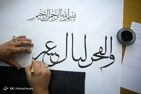 طرح «کتابت وحی» به مناسبت ایام‌الله دهه فجر در مشهد مقدس
