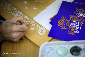 طرح «کتابت وحی» به مناسبت ایام‌الله دهه فجر در مشهد مقدس