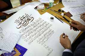 طرح «کتابت وحی» به مناسبت ایام‌الله دهه فجر در مشهد مقدس