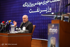 نشست خبری بیژن نامدار زنگنه وزیر نفت