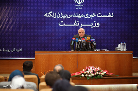 نشست خبری بیژن نامدار زنگنه وزیر نفت