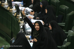 صحن علنی مجلس شورای اسلامی - 15 بهمن 96