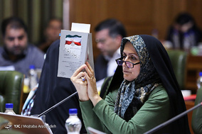 چهل و سومین جلسه علنی شورای شهر تهران