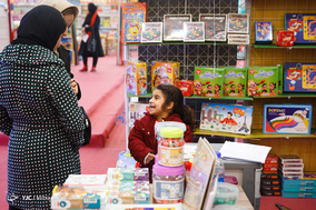 هفتمین نمایشگاه بازی و اسباب بازی