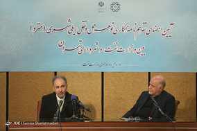 امضا تفاهم نامه همکاری وزارت نفت و شهرداری تهران
