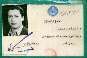 مردان انقلاب - شهید مصطفی بهرامی