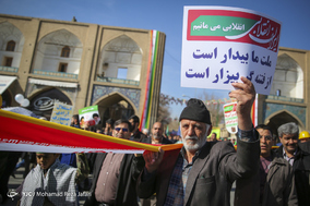 جشن مردمی انقلاب - اصفهان
