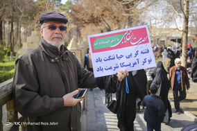 جشن مردمی انقلاب - اصفهان