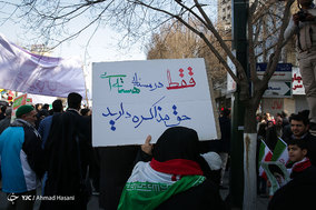 جشن مردمی انقلاب - مشهد