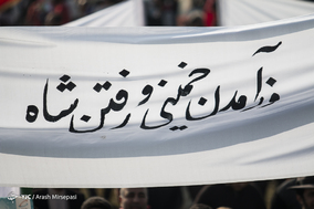 جشن مردمی انقلاب - سخنرانی رییس جمهور
