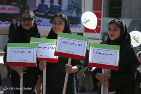 جشن مردمی انقلاب - کیش