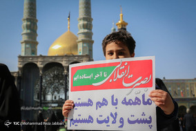 جشن مردمی انقلاب - قم