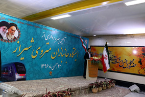 بهره برداری از ایستگاه جانبازان قطار شهری شیراز