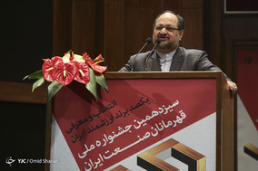 سیزدهمین همایش قهرمانان صنعت کشور