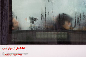 بارش باران در همدان
