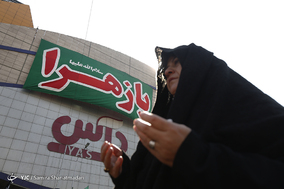 تجمع فاطمیون تهران در میدان هفت تیر