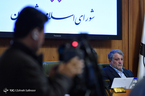 چهل و هشتمین جلسه علنی شورای اسلامی شهر تهران