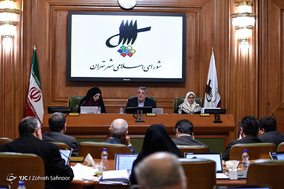 چهل و هشتمین جلسه علنی شورای اسلامی شهر تهران