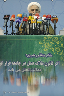 یکصد و بیست و پنجمین نشست خبری سخنگوی قوه قضاییه - 6 اسفند 96