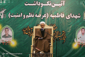 مراسم ترحیم شهدای نا آرامی‌های خیابان پاسداران