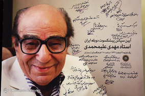 آیین بزرگداشت مهدی علی محمدی پیشکسوت دوبله