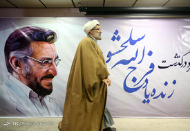 دومین سالگرد درگذشت مرحوم فرج‌الله سلحشور