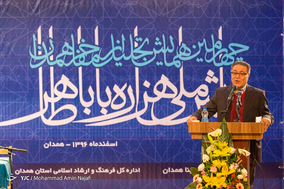 همایش ملی هزاره باباطاهر در همدان