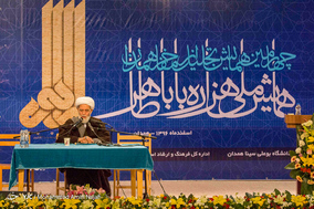 همایش ملی هزاره باباطاهر در همدان