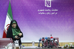 نشست خبری معاون رییس جمهور در امور زنان