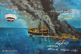 نقاشی از استکلهم