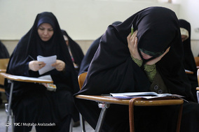 آزمون سراسری حفظ و مفاهیم قرآن کریم