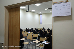 آزمون سراسری حفظ و مفاهیم قرآن کریم