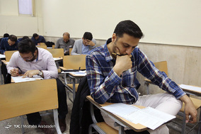 آزمون سراسری حفظ و مفاهیم قرآن کریم