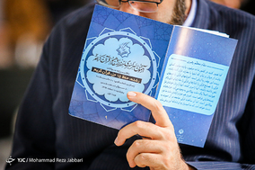 آزمون کتبی حفظ و مفاهیم قرآن کریم - قم