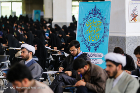 آزمون کتبی حفظ و مفاهیم قرآن کریم - قم