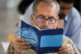 آزمون کتبی حفظ و مفاهیم قرآن کریم - قم