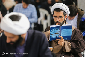 آزمون کتبی حفظ و مفاهیم قرآن کریم - قم