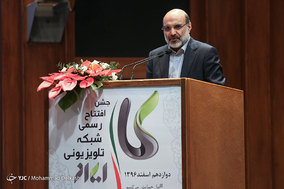 مراسم افتتاح رسمی شبکه تلویزیونی ایران کالا