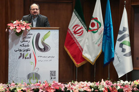 مراسم افتتاح رسمی شبکه تلویزیونی ایران کالا