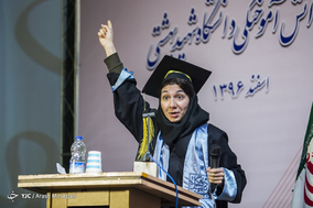 جشن دانش‌آموختگی دانشجویان دانشگاه شهید بهشتی