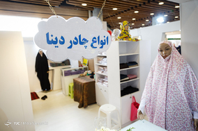 دوازدهمین نمایشگاه زنان و تولید ملی