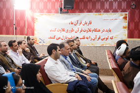 اختتامیه ششمین مسابقات قرآن بین بیمارستان‌های استان تهران
