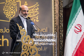 اختتامیه چهارمین جشنواره تلویزیونی جام جم